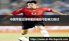 国青队长史松宸：我们实力是够得上亚洲4强的45亮223回复