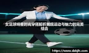 马丁内斯：C罗被罚下主要因为他太有激情；我们必须自我批评